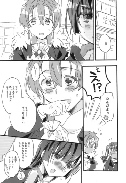 Page 51 of Splasu Summer!!