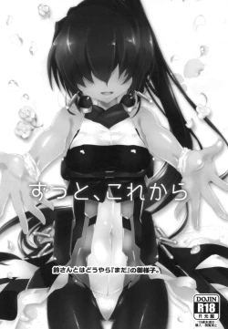 Page 68 of Splasu Summer!!