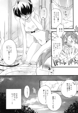 Page 71 of Splasu Summer!!