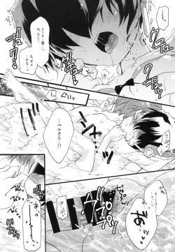 Page 75 of Splasu Summer!!