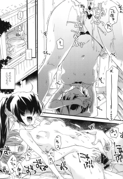 Page 79 of Splasu Summer!!