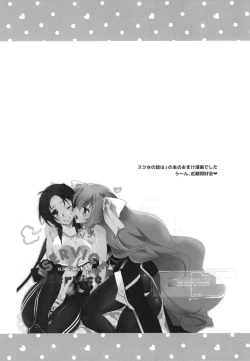 Page 86 of Splasu Summer!!