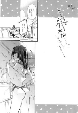 Page 88 of Splasu Summer!!