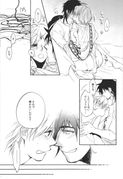 Page 12 of Pink Amethyst