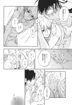 Page 17 of Pink Amethyst