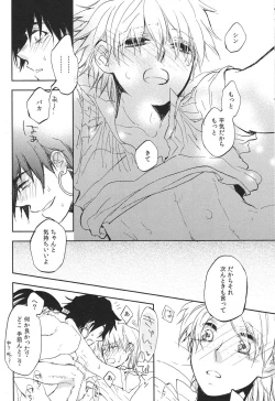 Page 23 of Pink Amethyst