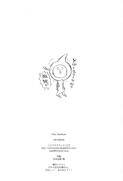 Page 29 of Pink Amethyst