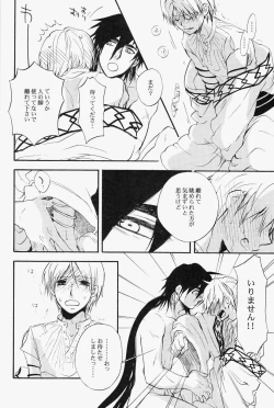 Page 19 of Spessartine