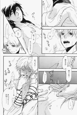 Page 25 of Spessartine