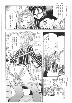 Page 11 of Kantsu Gakuen