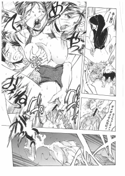 Page 130 of Kantsu Gakuen