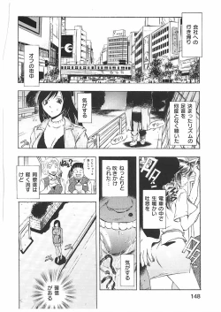 Page 151 of Kantsu Gakuen