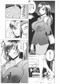 Page 152 of Kantsu Gakuen