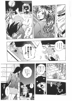 Page 154 of Kantsu Gakuen