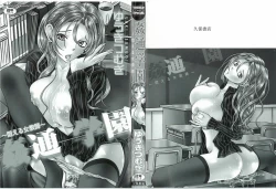 Page 3 of Kantsu Gakuen