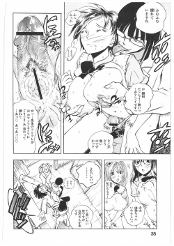 Page 41 of Kantsu Gakuen