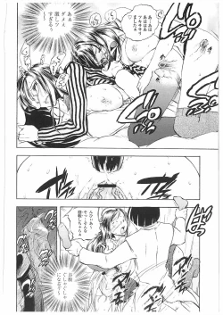Page 63 of Kantsu Gakuen