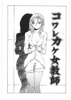 Page 6 of Kantsu Gakuen