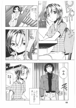 Page 71 of Kantsu Gakuen