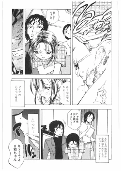 Page 74 of Kantsu Gakuen