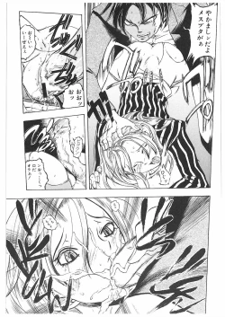 Page 8 of Kantsu Gakuen