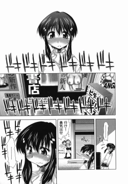 Page 109 of Suginoha Jogakuin Houshigumi