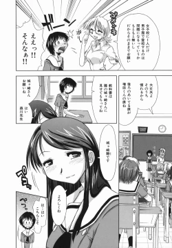 Page 10 of Suginoha Jogakuin Houshigumi