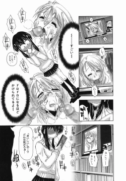 Page 113 of Suginoha Jogakuin Houshigumi