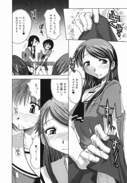 Page 12 of Suginoha Jogakuin Houshigumi