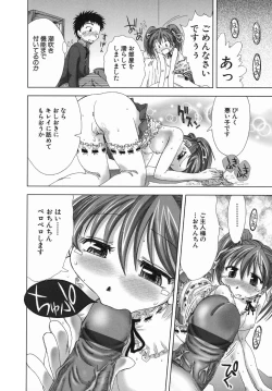 Page 130 of Suginoha Jogakuin Houshigumi