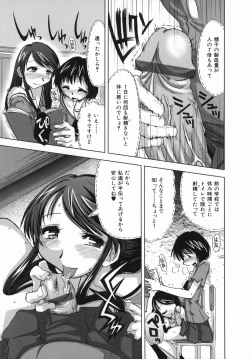 Page 13 of Suginoha Jogakuin Houshigumi