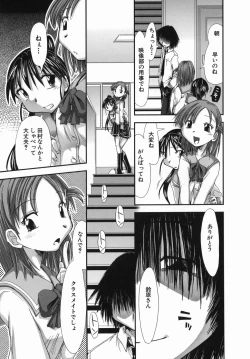 Page 143 of Suginoha Jogakuin Houshigumi