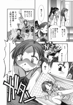 Page 144 of Suginoha Jogakuin Houshigumi