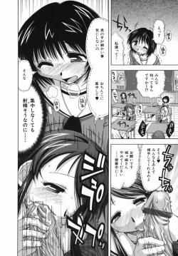 Page 14 of Suginoha Jogakuin Houshigumi