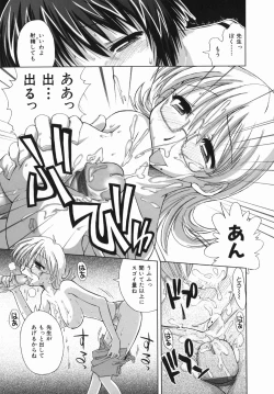 Page 19 of Suginoha Jogakuin Houshigumi