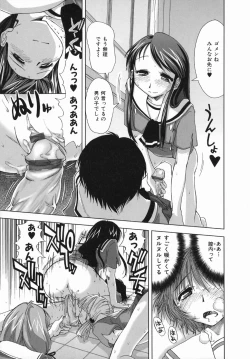 Page 21 of Suginoha Jogakuin Houshigumi