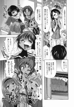 Page 25 of Suginoha Jogakuin Houshigumi