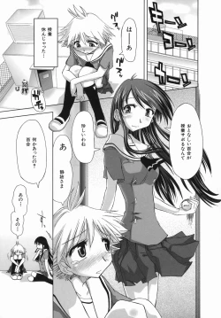 Page 37 of Suginoha Jogakuin Houshigumi