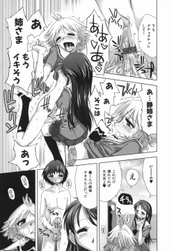 Page 41 of Suginoha Jogakuin Houshigumi