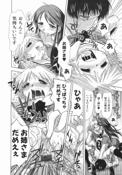 Page 44 of Suginoha Jogakuin Houshigumi