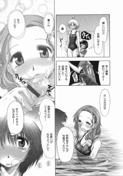 Page 51 of Suginoha Jogakuin Houshigumi