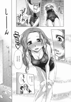 Page 53 of Suginoha Jogakuin Houshigumi
