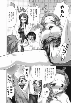 Page 60 of Suginoha Jogakuin Houshigumi