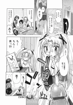 Page 66 of Suginoha Jogakuin Houshigumi