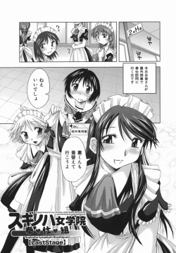 Page 67 of Suginoha Jogakuin Houshigumi