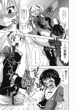 Page 73 of Suginoha Jogakuin Houshigumi