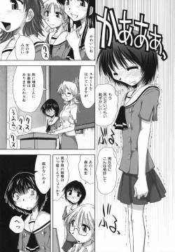 Page 9 of Suginoha Jogakuin Houshigumi