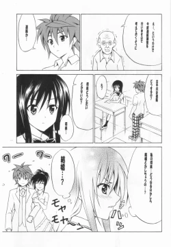 Page 2 of Yui no Harenchi Mousou Nikki