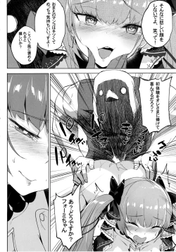 Page 17 of Akuochi Formidable no Sodatekata