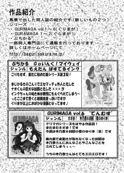 Page 21 of Puchikaru Okocha Mania